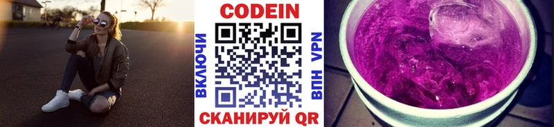 Кодеин напиток Lean (лин) Мантурово