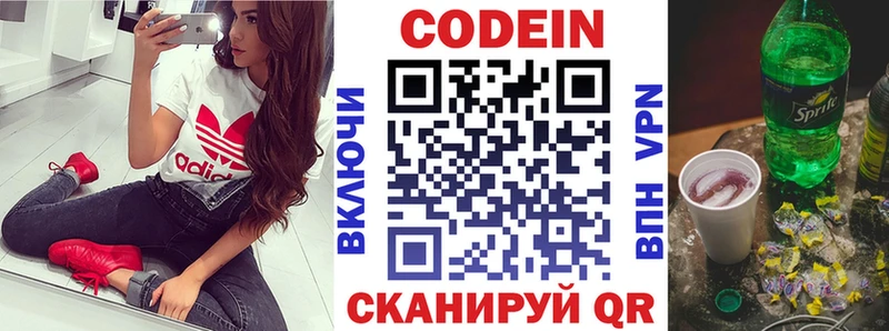 Кодеиновый сироп Lean напиток Lean (лин) Купить Мантурово
