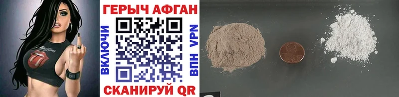Купить  Мантурово  ГЕРОИН афганец 