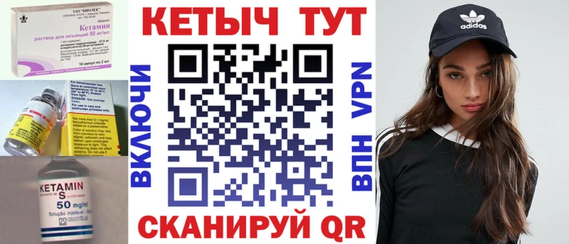 Кетамин ketamine  Купить  Мантурово 