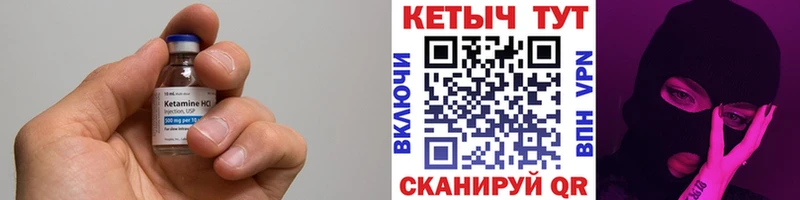 Кетамин VHQ Мантурово