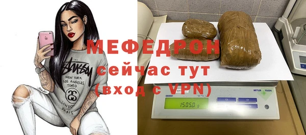 мефедрон Горняк