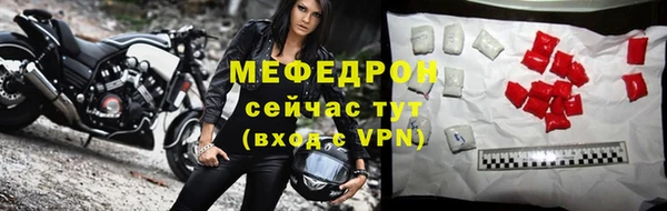 мефедрон Горняк