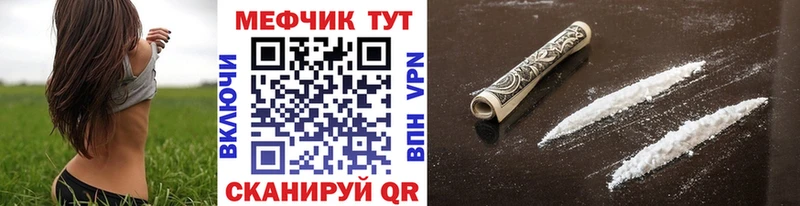 Купить где  Мантурово  МЕФ мука 