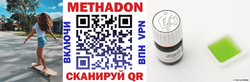 Метадон мёд  Купить закладки  Мантурово 